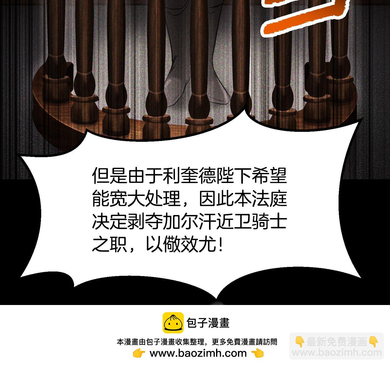 拔劍九億次 - 第251話 終於會師了(3/5) - 5