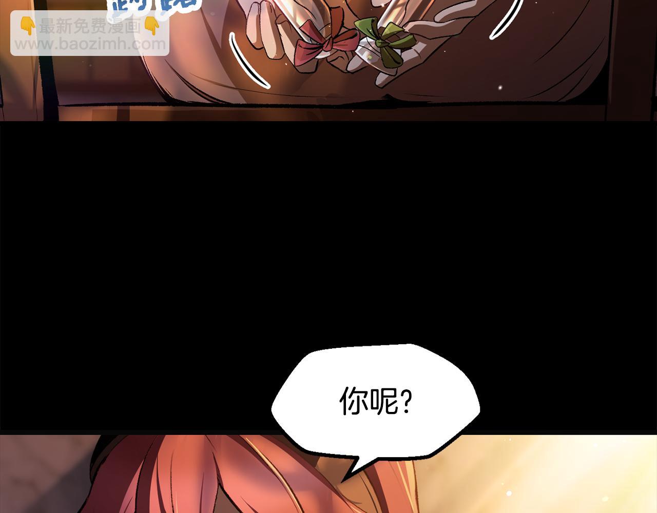 拔劍九億次 - 第251話 終於會師了(1/5) - 5