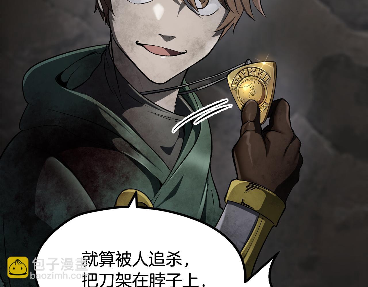 拔劍九億次 - 第251話 終於會師了(3/5) - 2