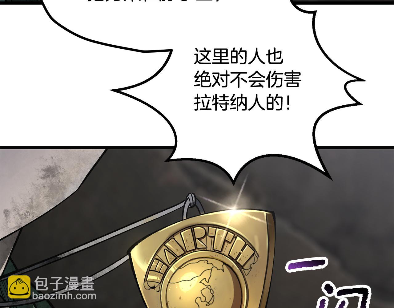 拔劍九億次 - 第251話 終於會師了(3/5) - 3