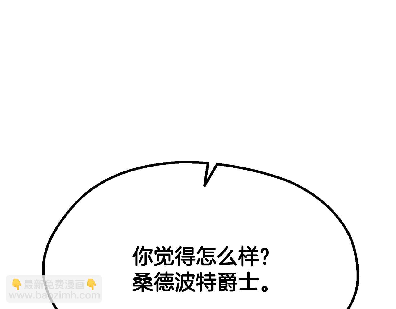 拔劍九億次 - 第251話 終於會師了(3/5) - 6