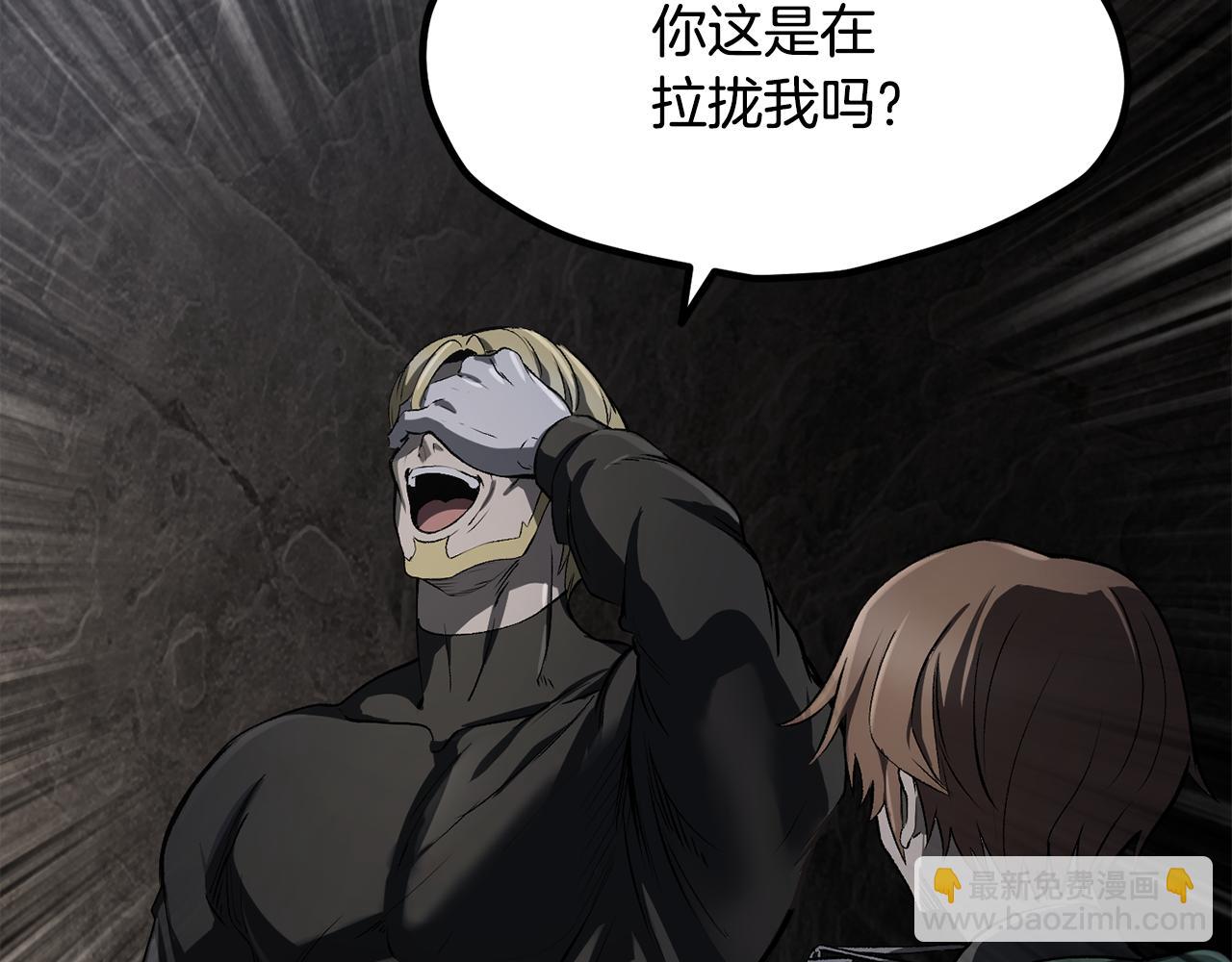 拔劍九億次 - 第251話 終於會師了(3/5) - 2