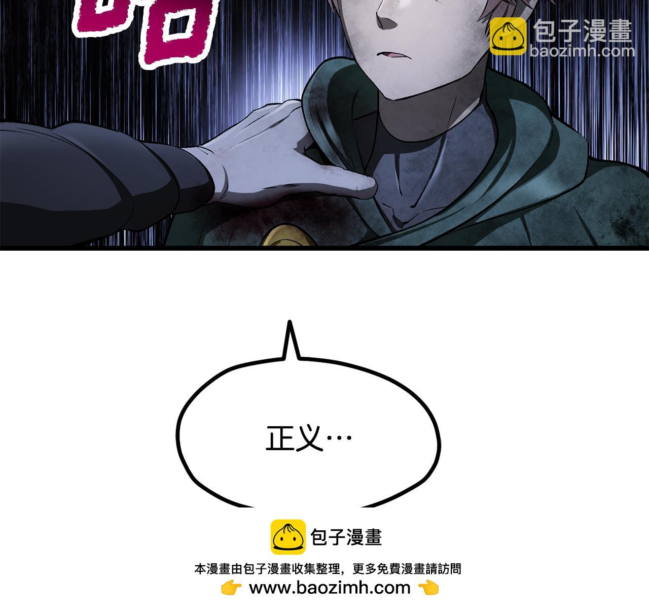 拔劍九億次 - 第251話 終於會師了(3/5) - 6