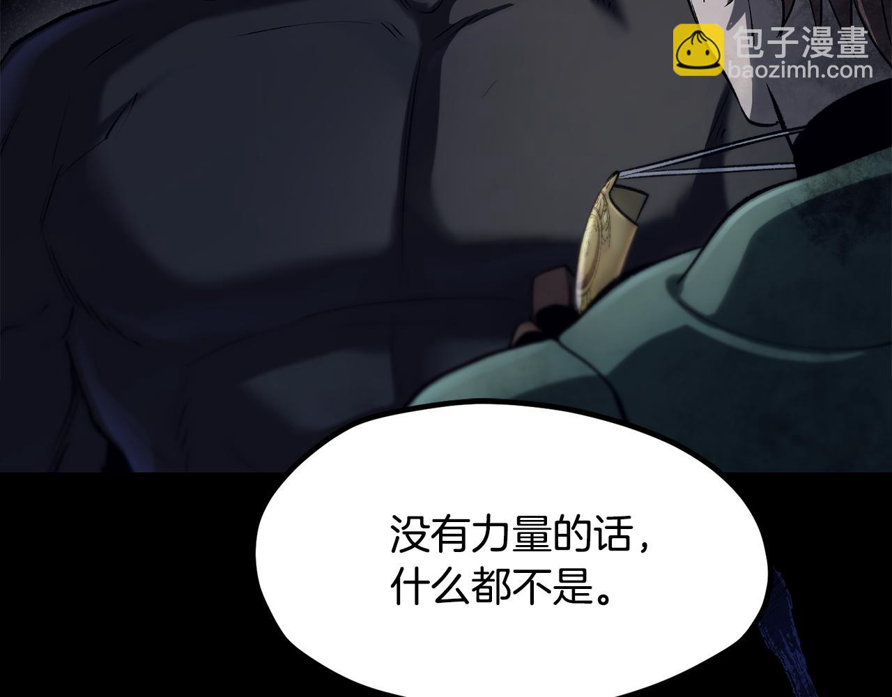 拔劍九億次 - 第251話 終於會師了(4/5) - 8