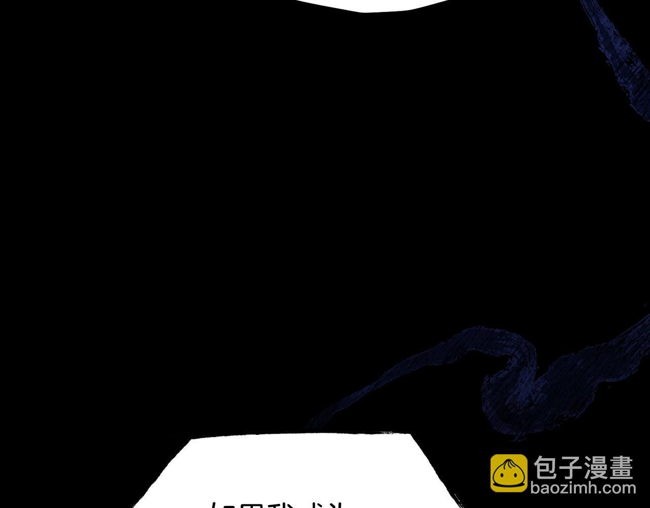 拔劍九億次 - 第251話 終於會師了(4/5) - 1