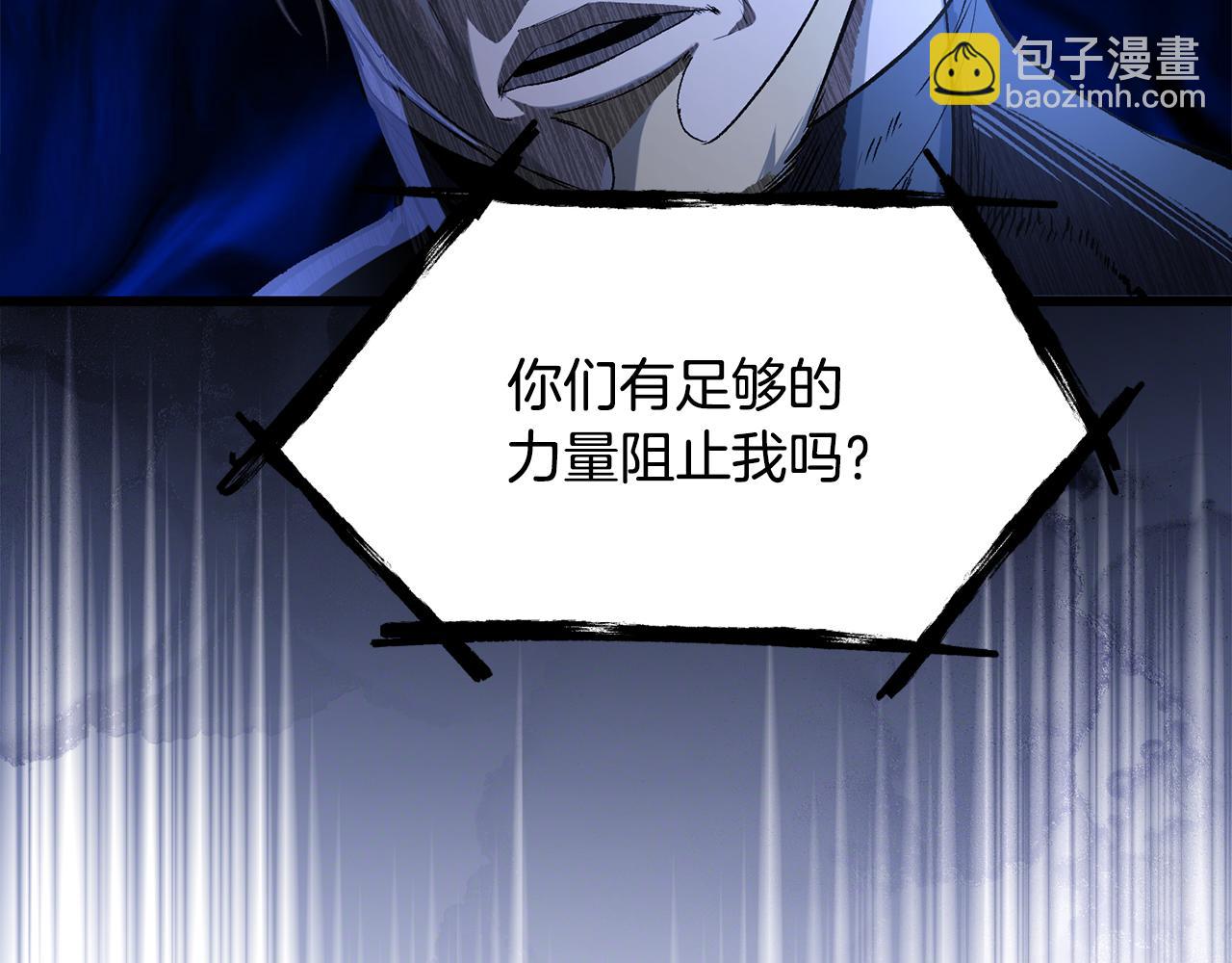 拔劍九億次 - 第251話 終於會師了(4/5) - 3