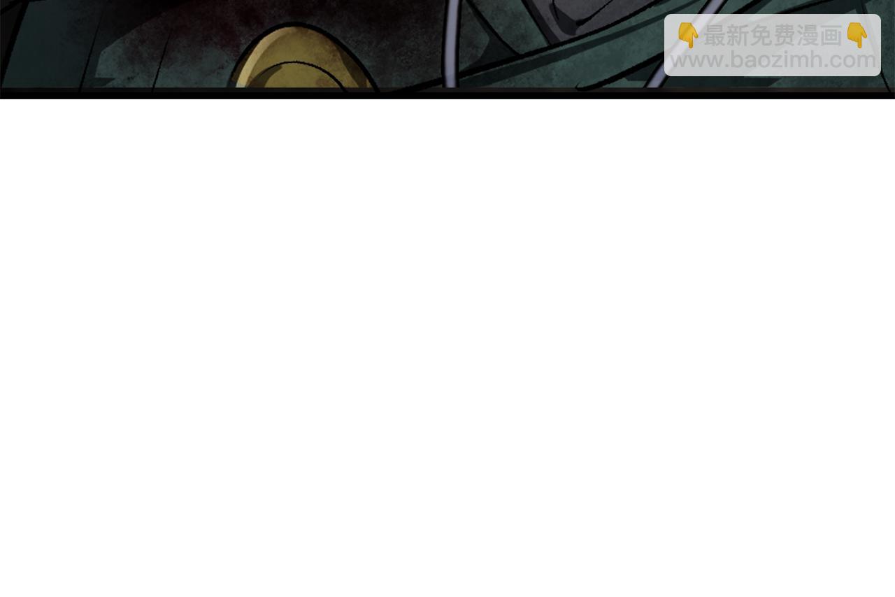 拔劍九億次 - 第251話 終於會師了(4/5) - 5