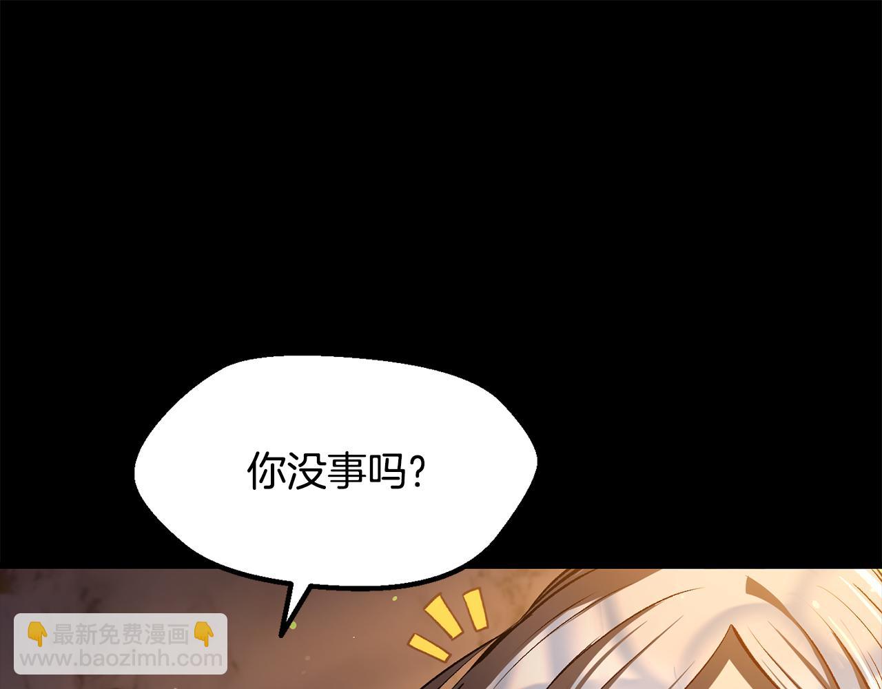 拔劍九億次 - 第251話 終於會師了(1/5) - 8