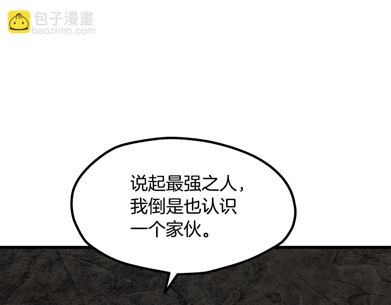 拔劍九億次 - 第251話 終於會師了(4/5) - 1