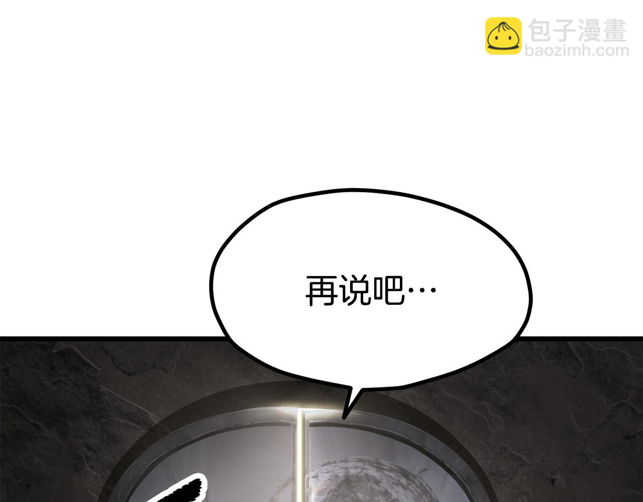 拔劍九億次 - 第251話 終於會師了(4/5) - 4