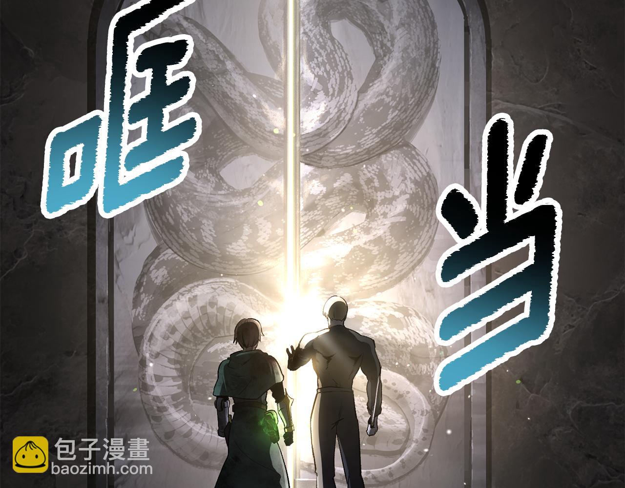 拔劍九億次 - 第251話 終於會師了(4/5) - 5