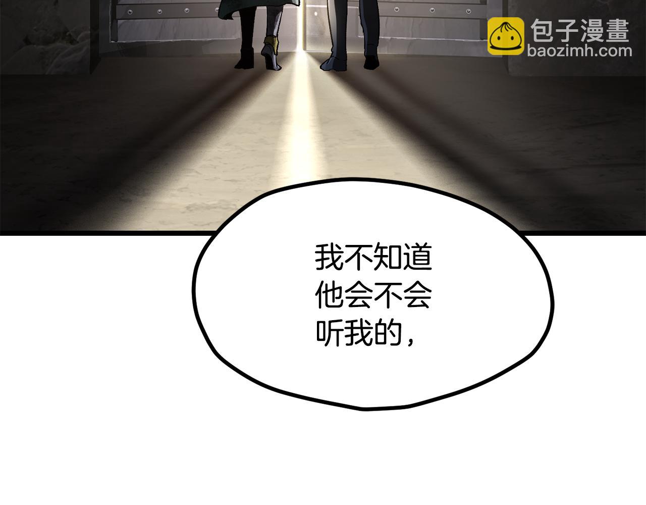 拔劍九億次 - 第251話 終於會師了(4/5) - 6