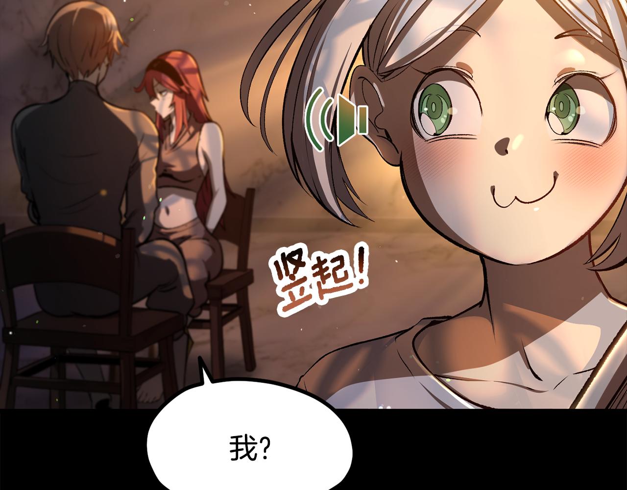 拔劍九億次 - 第251話 終於會師了(1/5) - 1