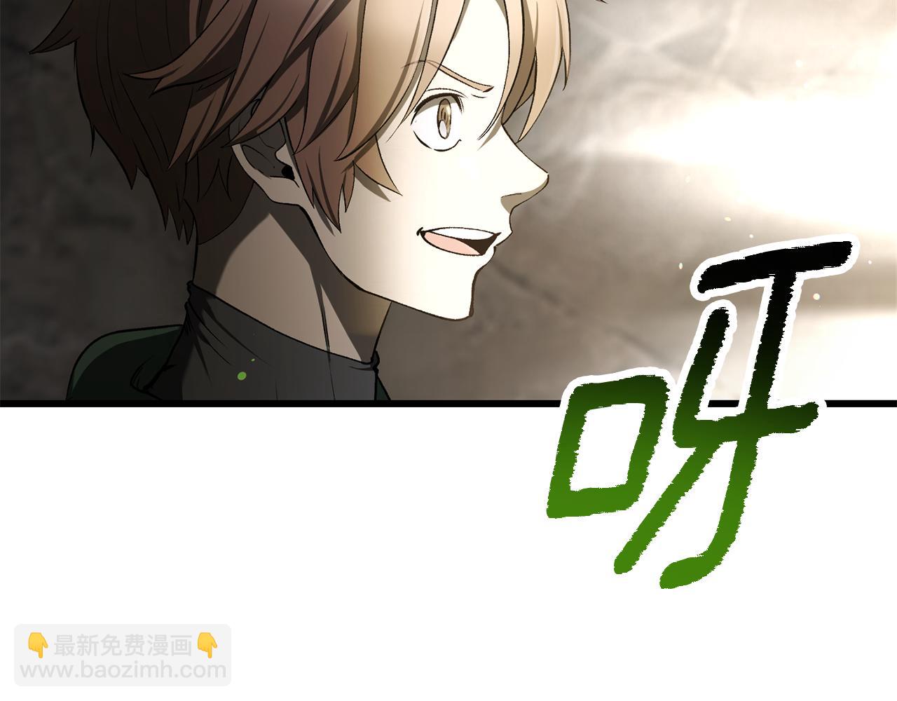 拔劍九億次 - 第251話 終於會師了(4/5) - 2