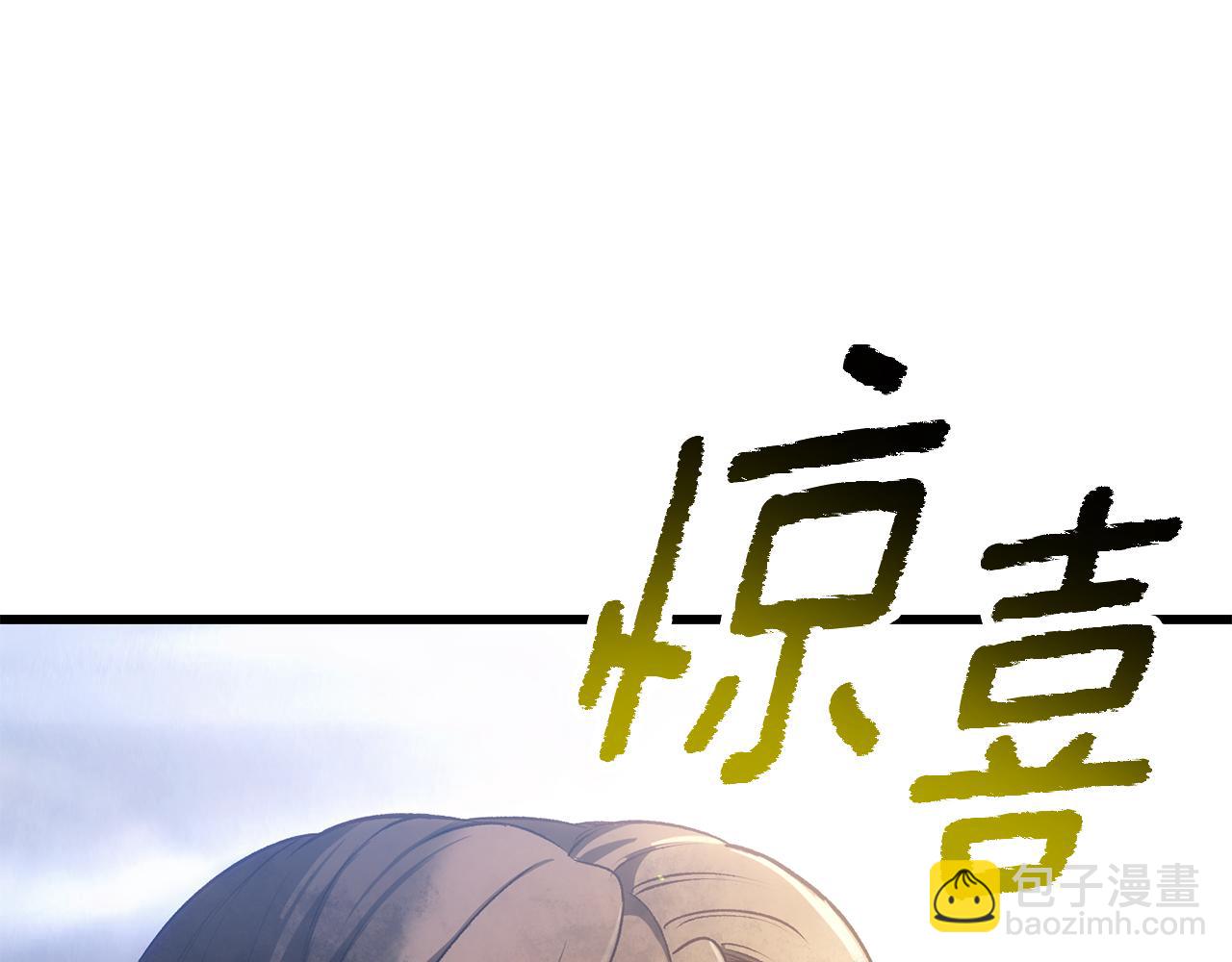 拔劍九億次 - 第251話 終於會師了(4/5) - 4