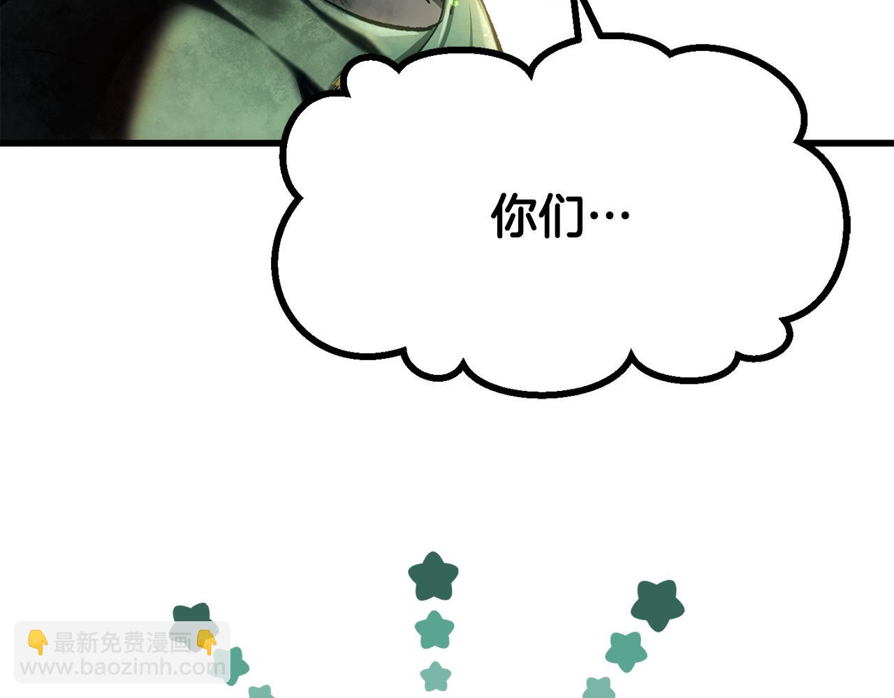 拔劍九億次 - 第251話 終於會師了(4/5) - 6