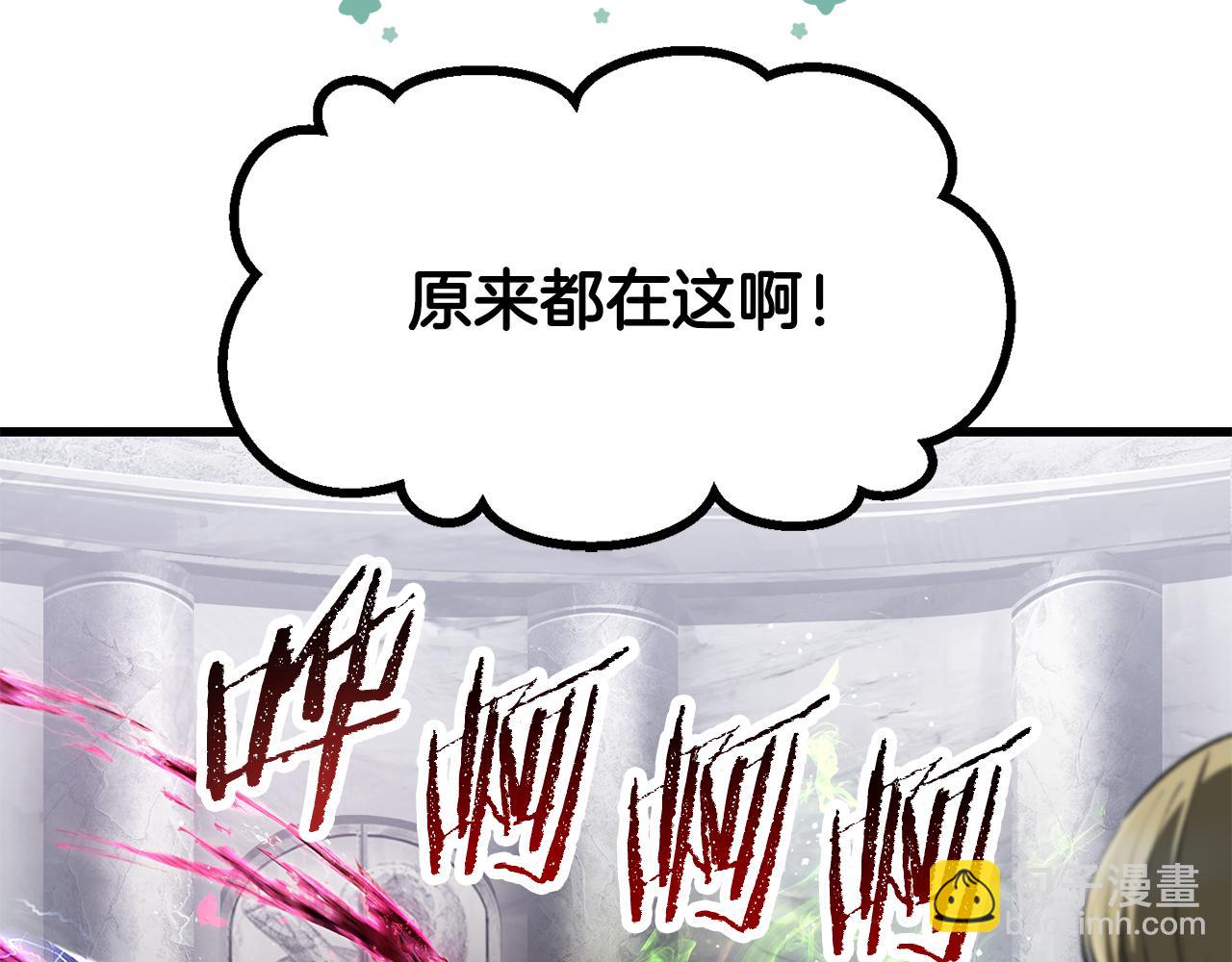 拔劍九億次 - 第251話 終於會師了(4/5) - 7