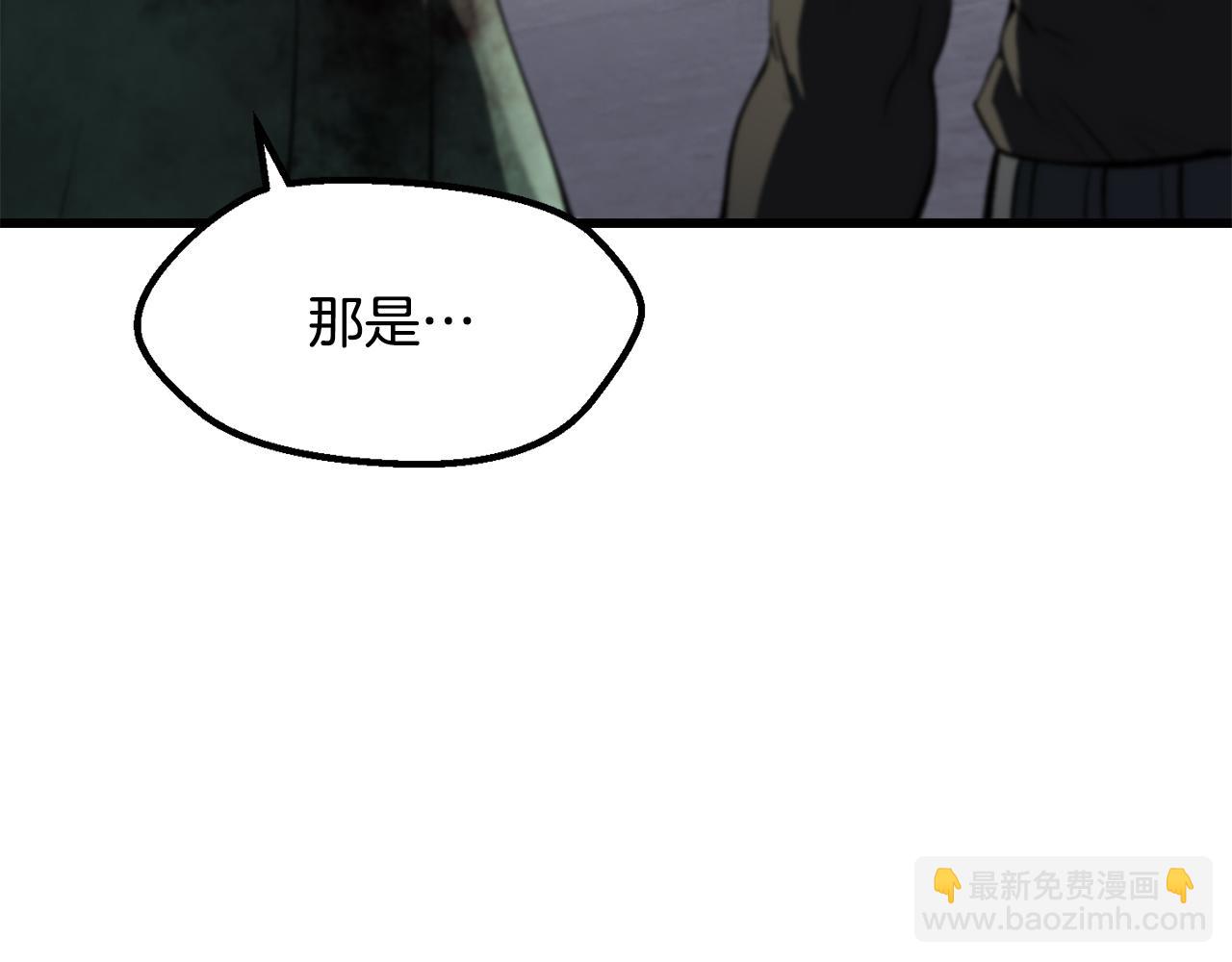 拔劍九億次 - 第251話 終於會師了(4/5) - 1