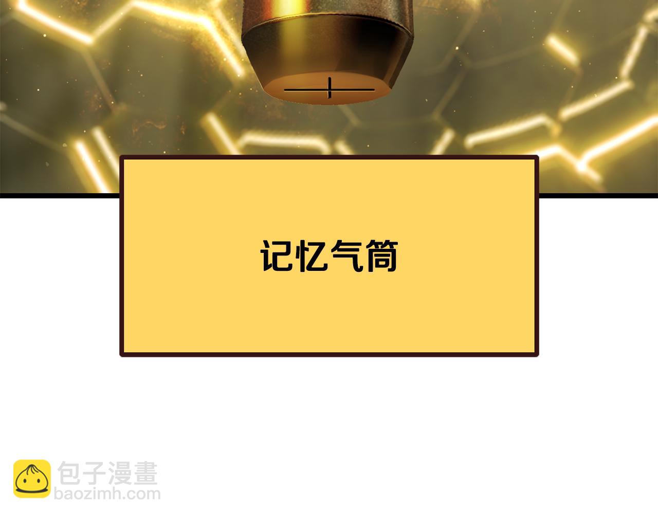 拔劍九億次 - 第251話 終於會師了(4/5) - 4