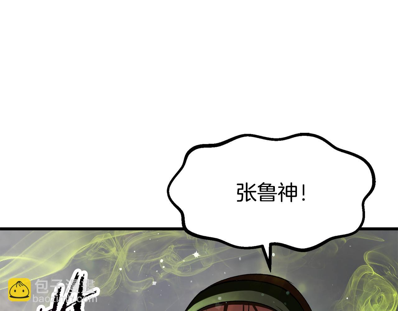 拔劍九億次 - 第251話 終於會師了(4/5) - 6