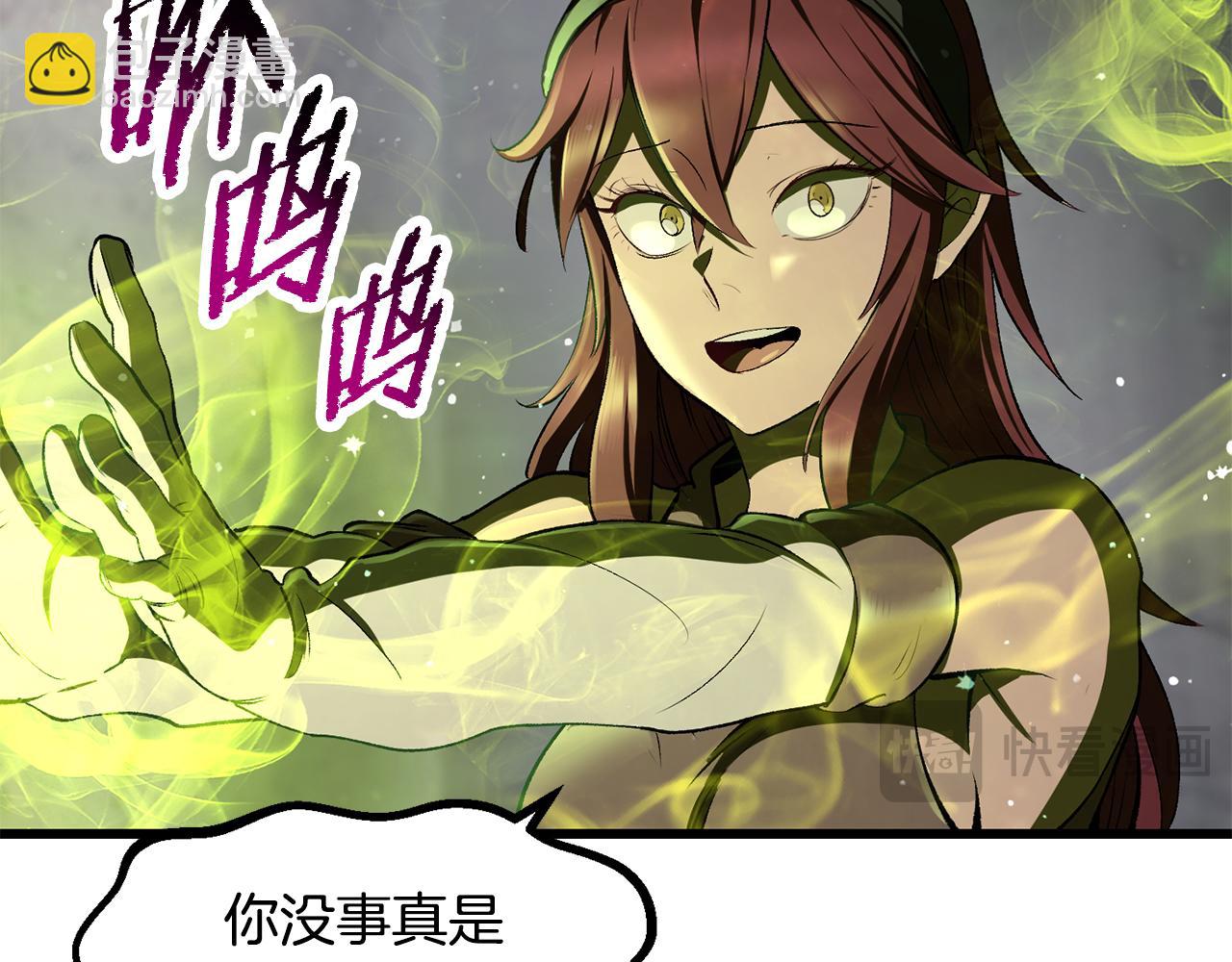 拔劍九億次 - 第251話 終於會師了(4/5) - 7