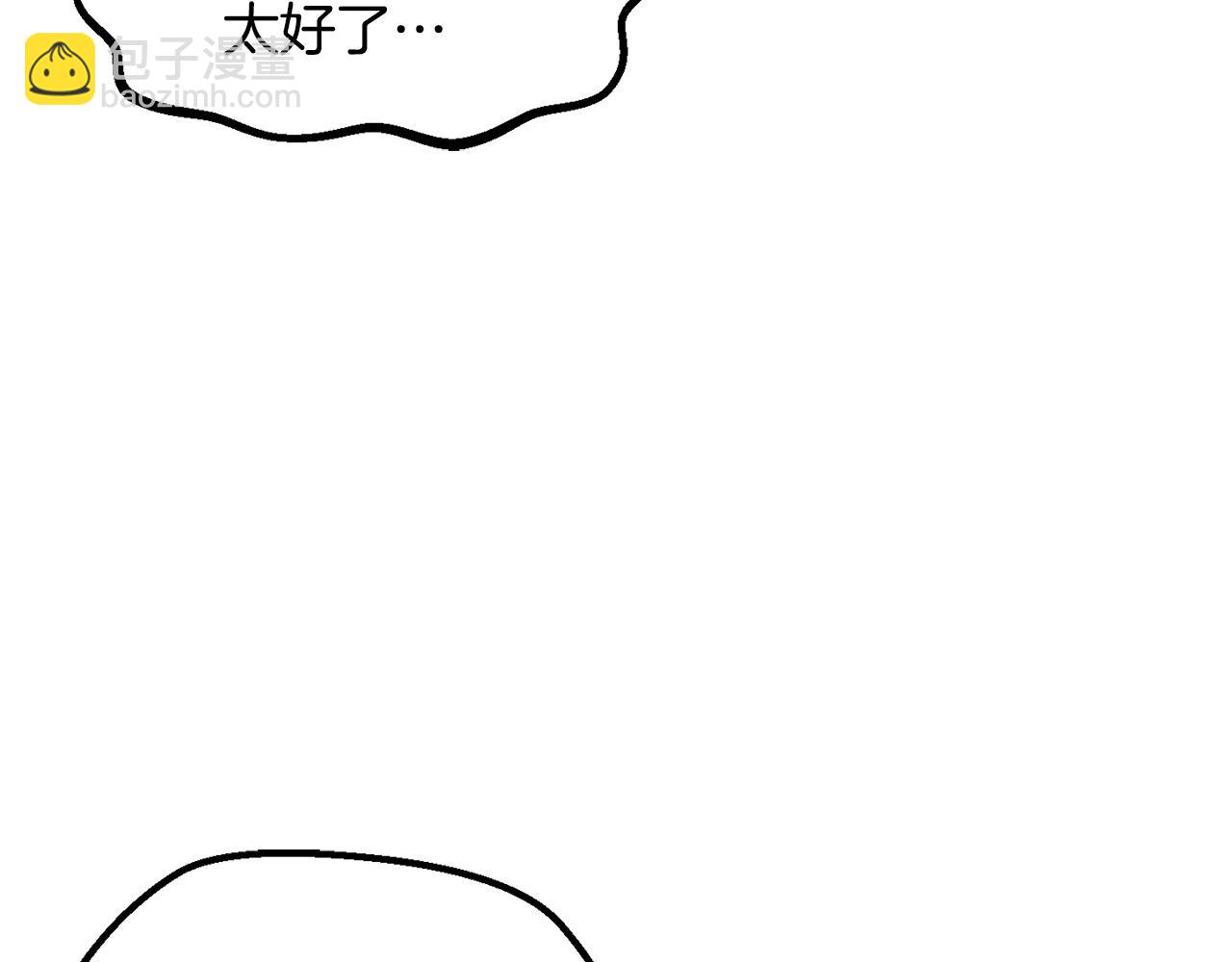 拔劍九億次 - 第251話 終於會師了(4/5) - 8