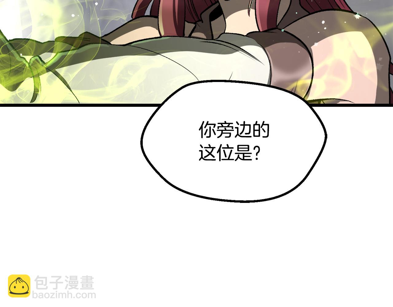 拔劍九億次 - 第251話 終於會師了(4/5) - 2