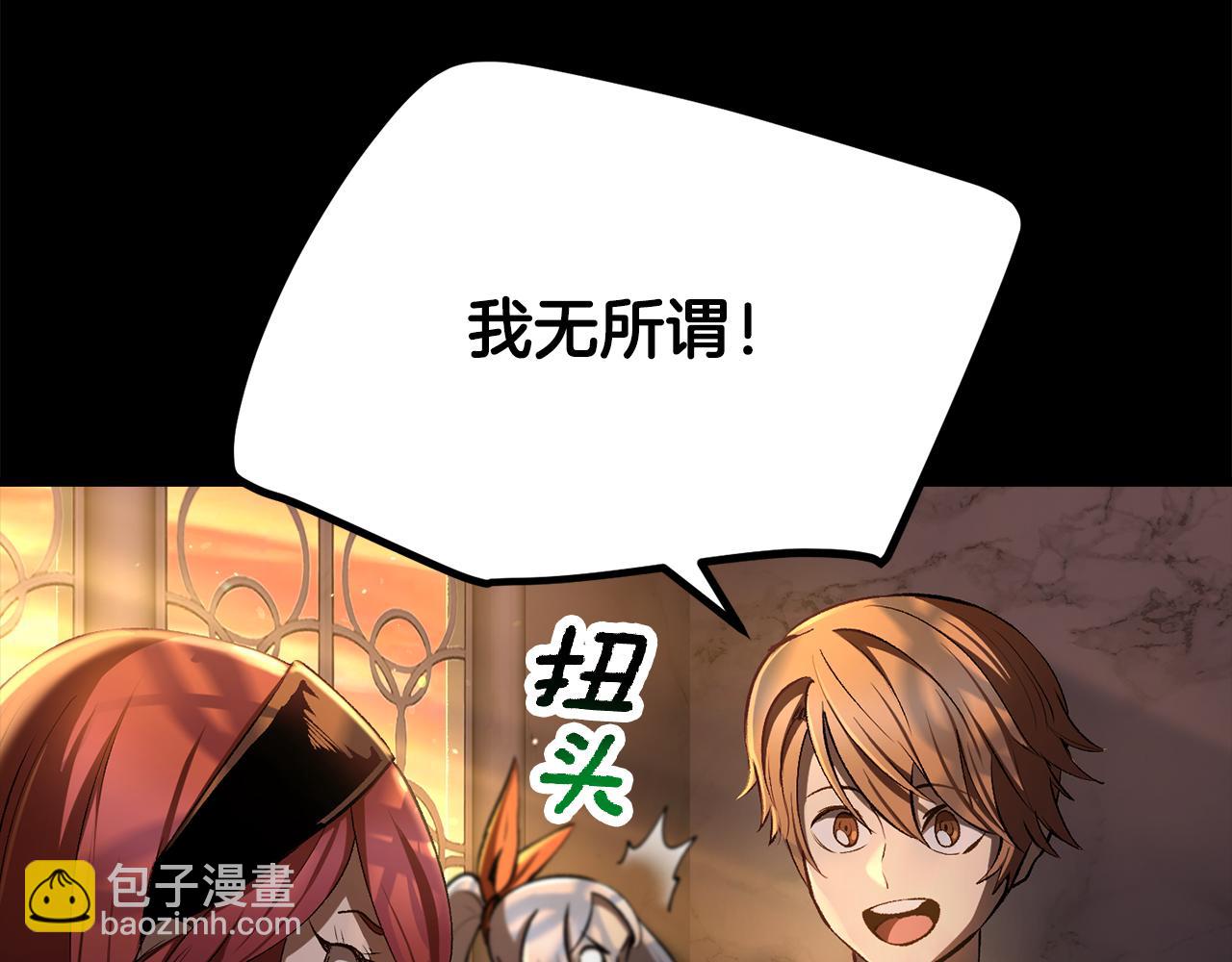 拔劍九億次 - 第251話 終於會師了(1/5) - 3