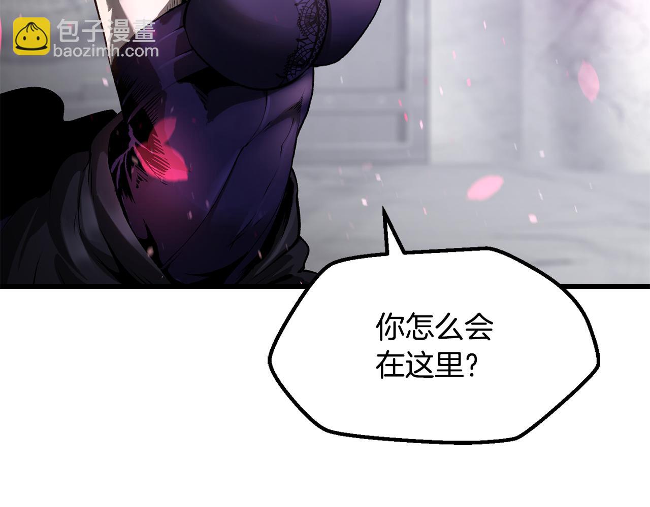 拔劍九億次 - 第251話 終於會師了(4/5) - 5