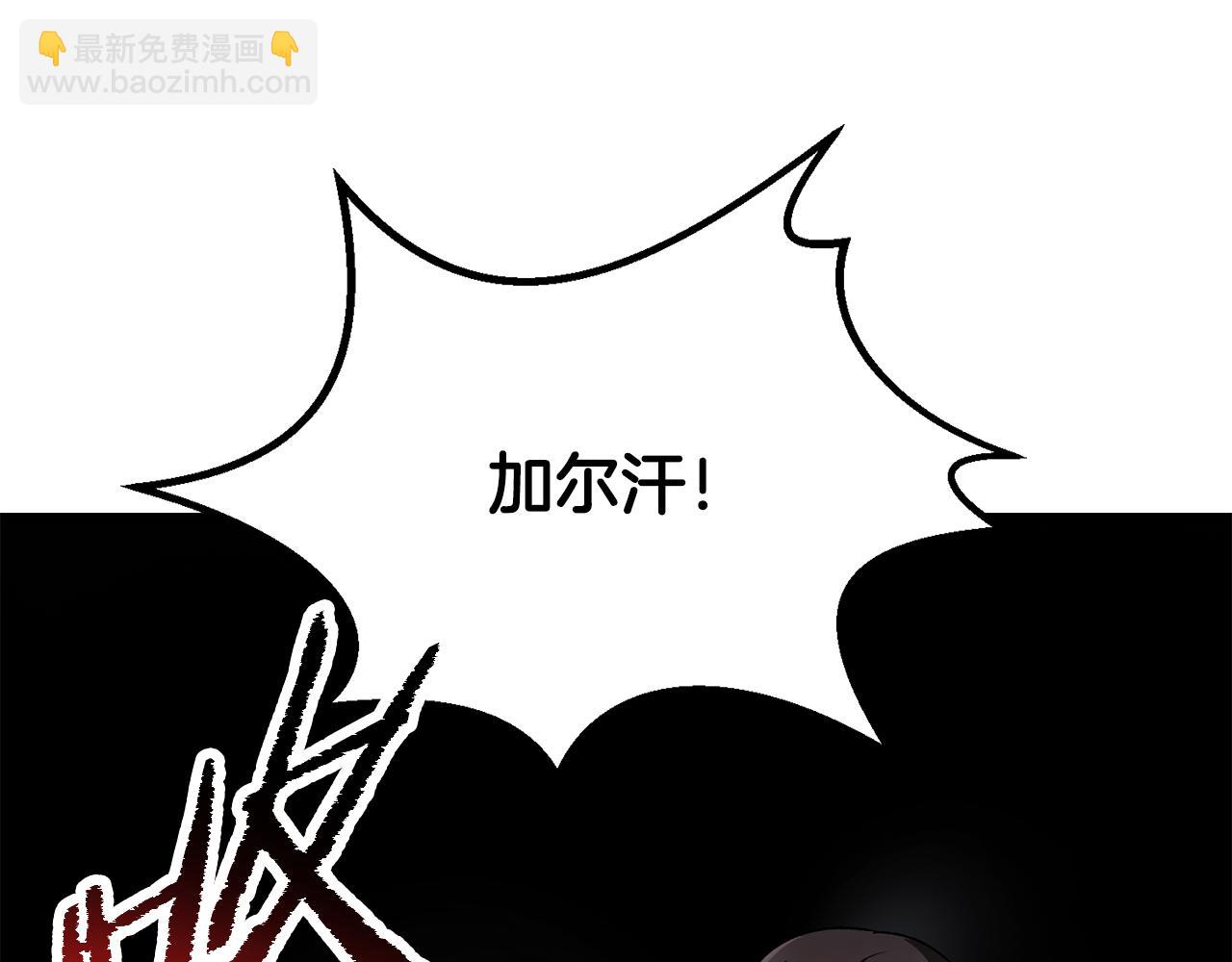 拔劍九億次 - 第251話 終於會師了(4/5) - 7