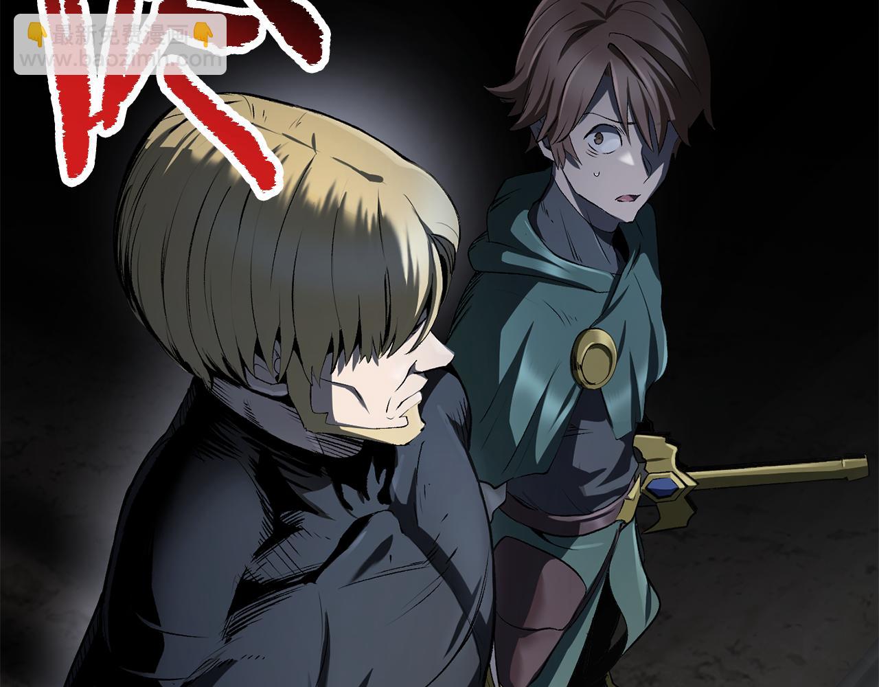 拔劍九億次 - 第251話 終於會師了(4/5) - 8