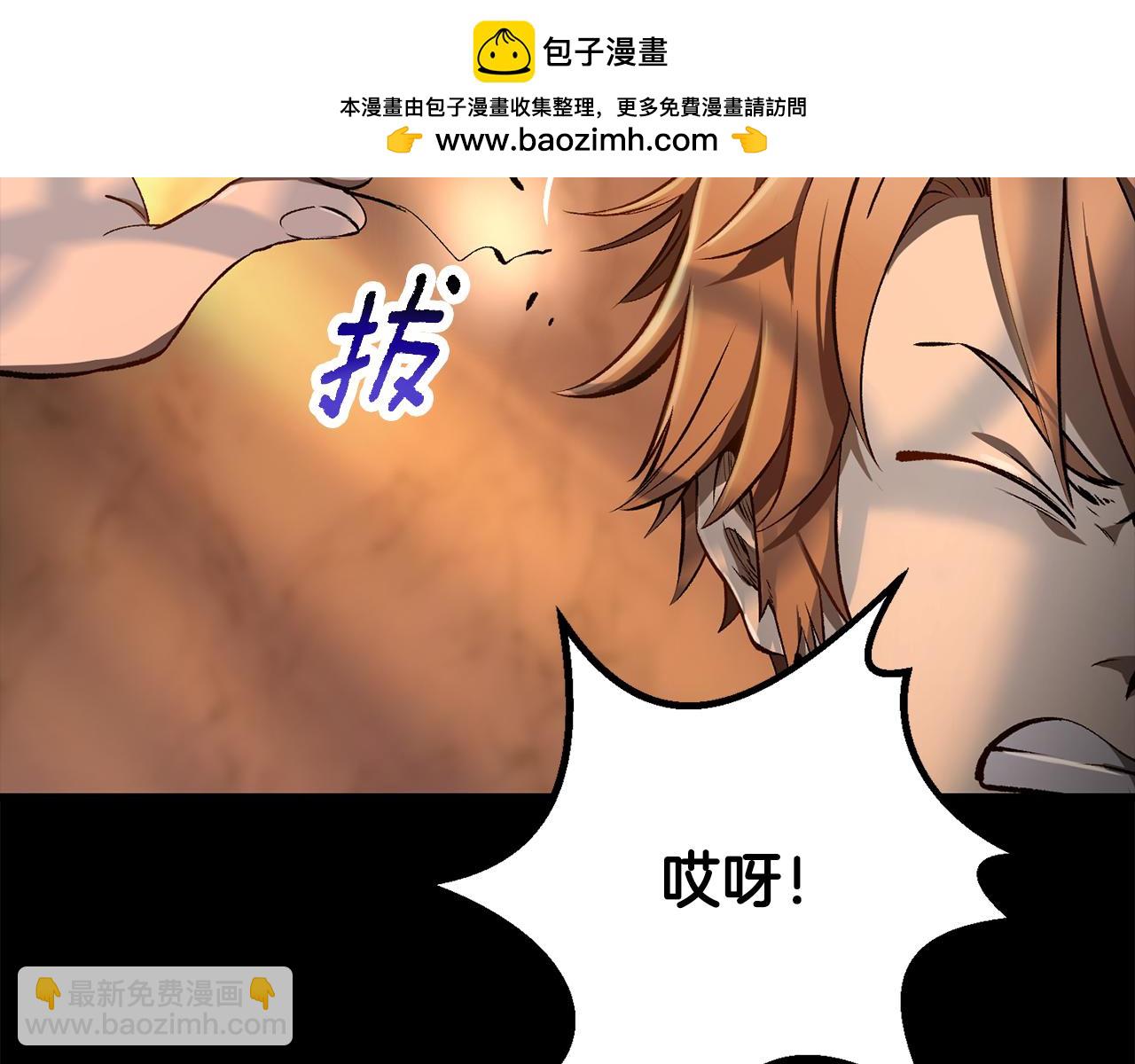 拔劍九億次 - 第251話 終於會師了(1/5) - 2