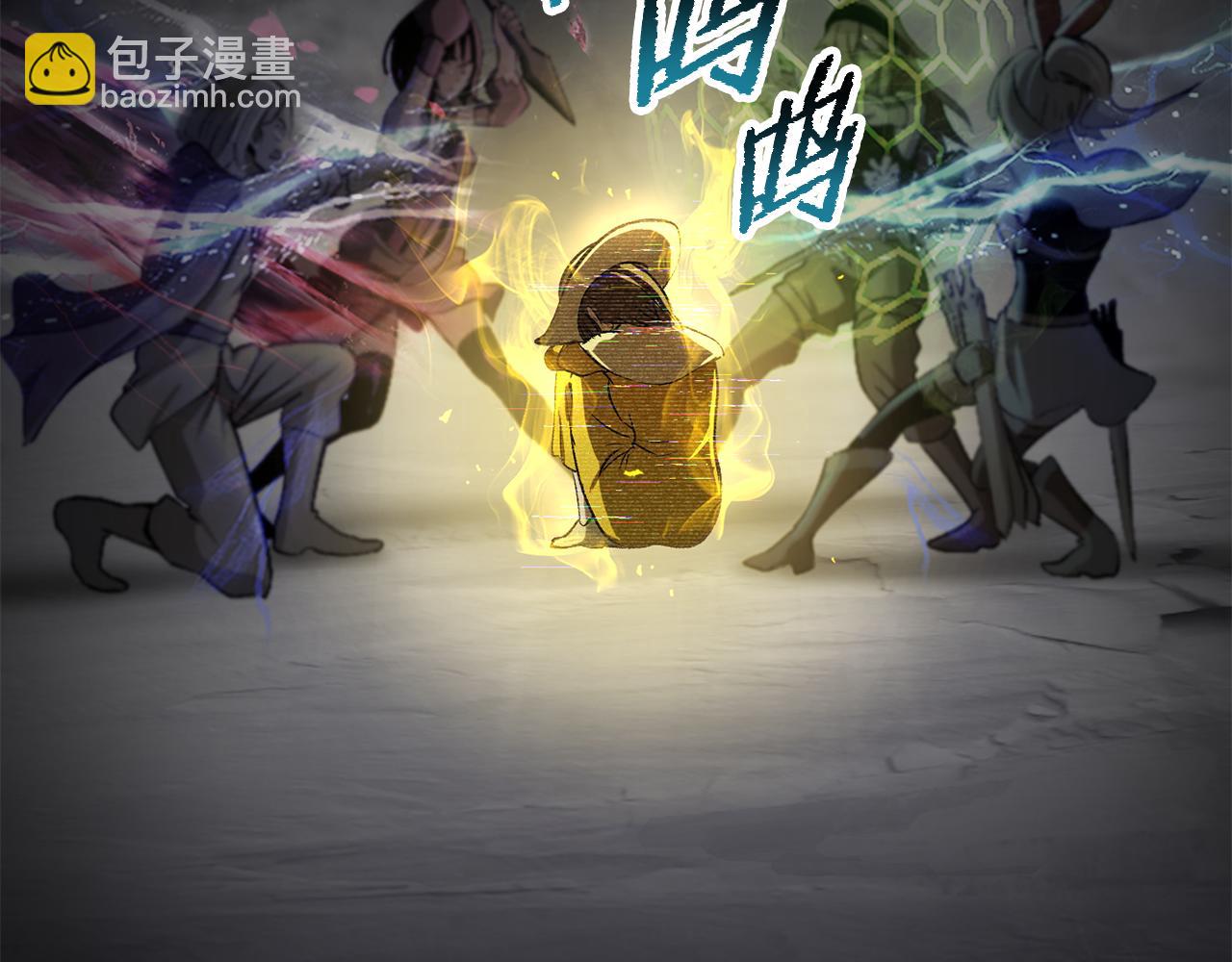 拔劍九億次 - 第251話 終於會師了(5/5) - 5