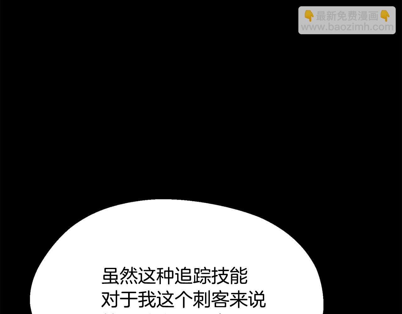 拔劍九億次 - 第251話 終於會師了(1/5) - 5