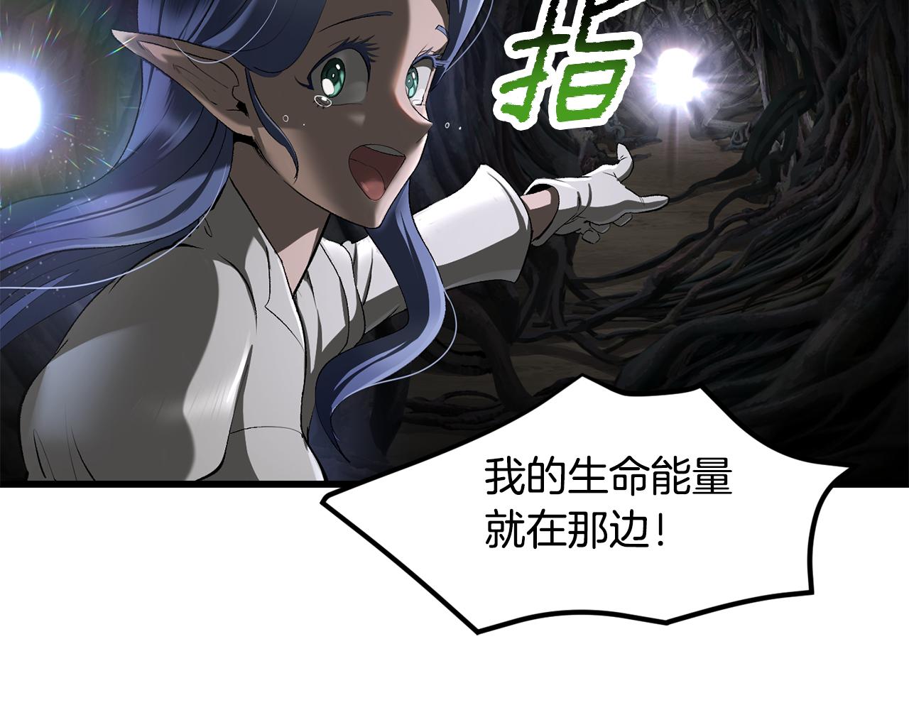 拔劍九億次 - 第251話 終於會師了(5/5) - 5