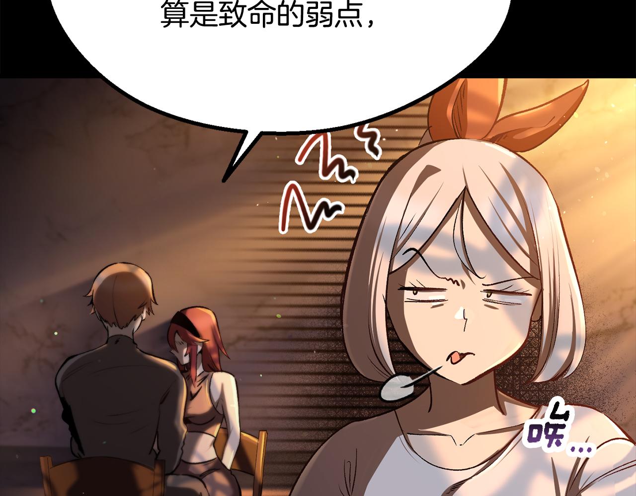 拔劍九億次 - 第251話 終於會師了(1/5) - 6