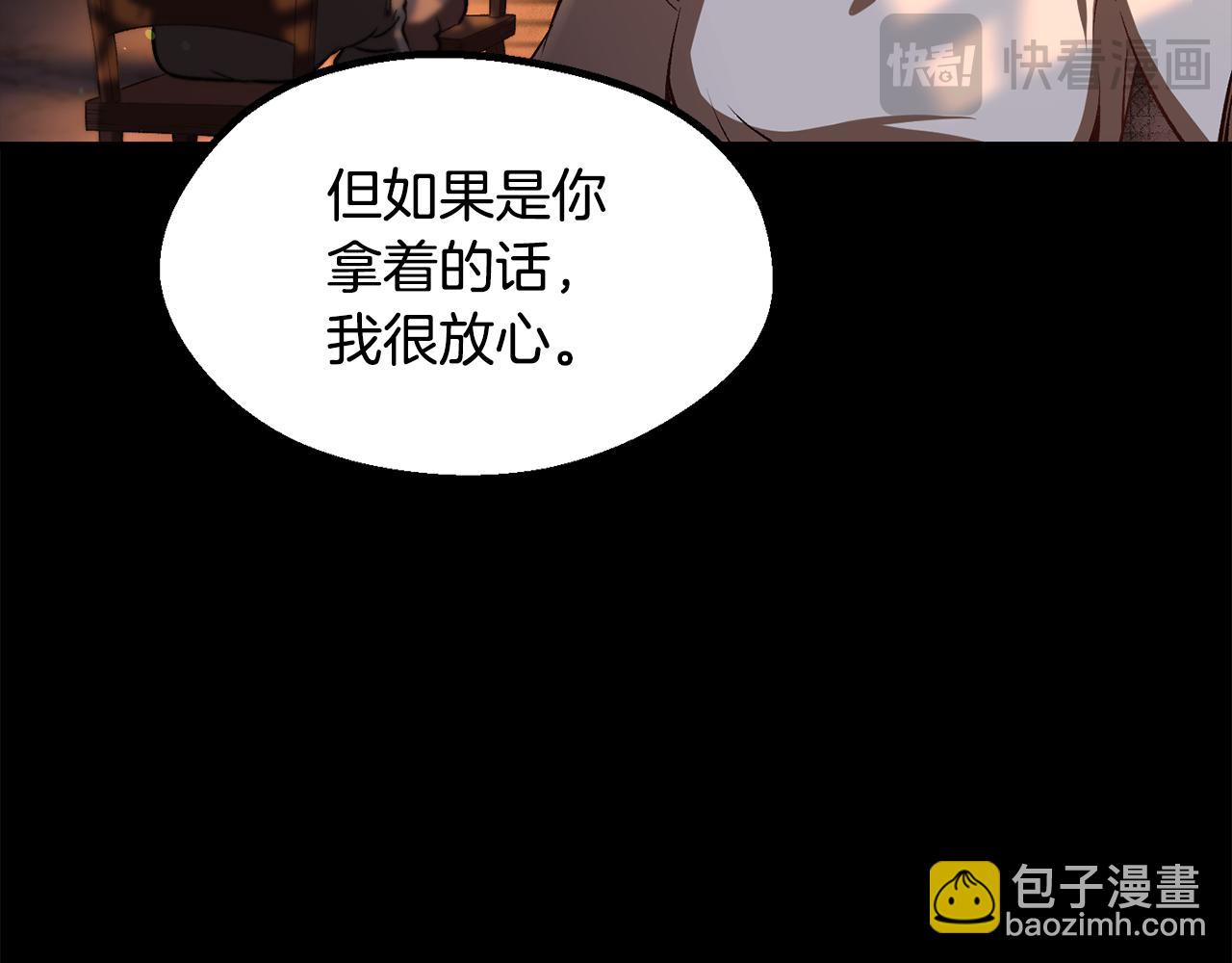 拔劍九億次 - 第251話 終於會師了(1/5) - 7