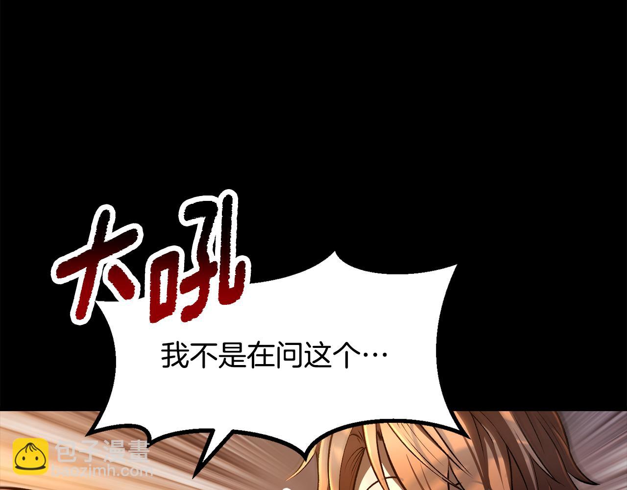 拔劍九億次 - 第251話 終於會師了(1/5) - 8