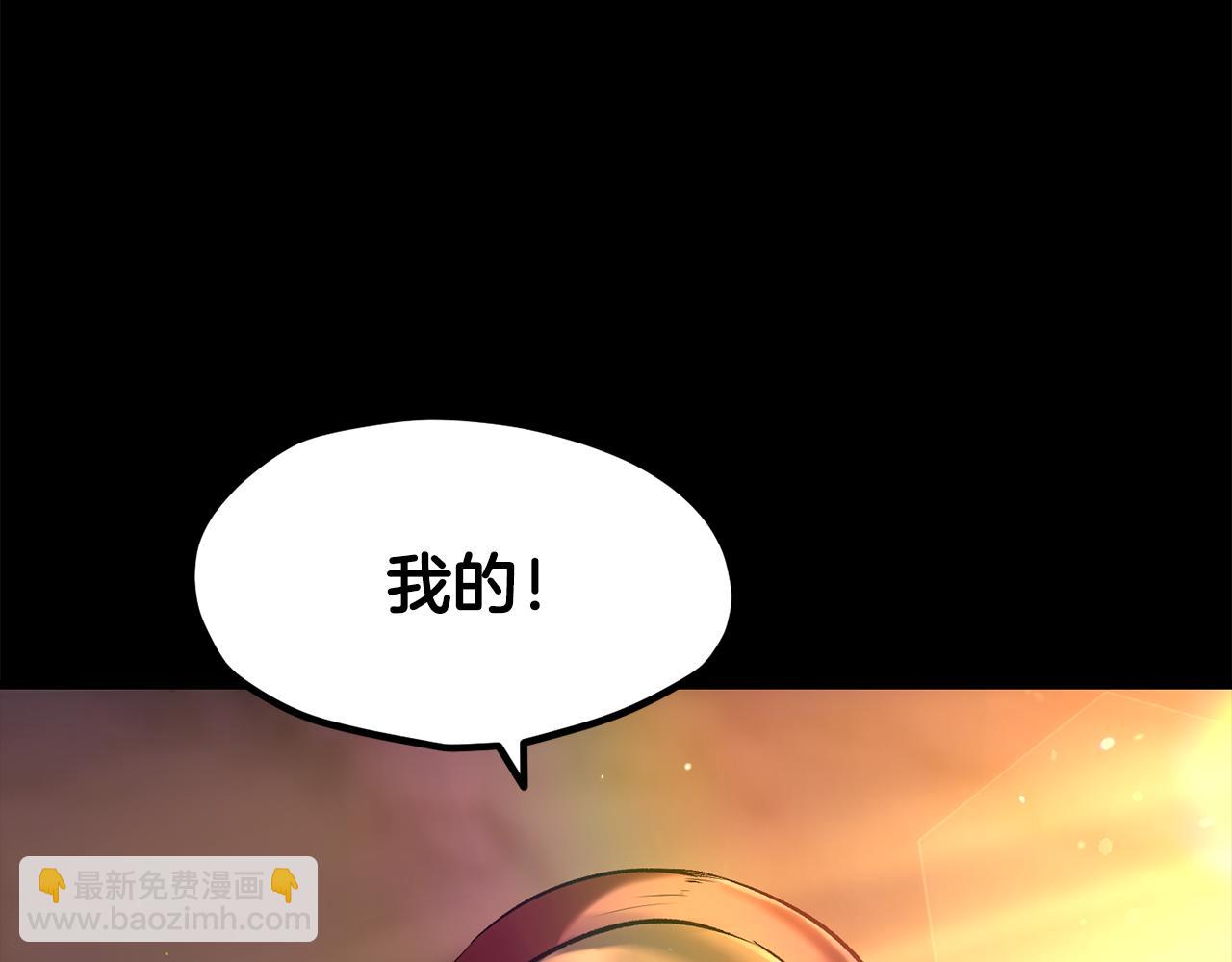 拔劍九億次 - 第251話 終於會師了(1/5) - 2