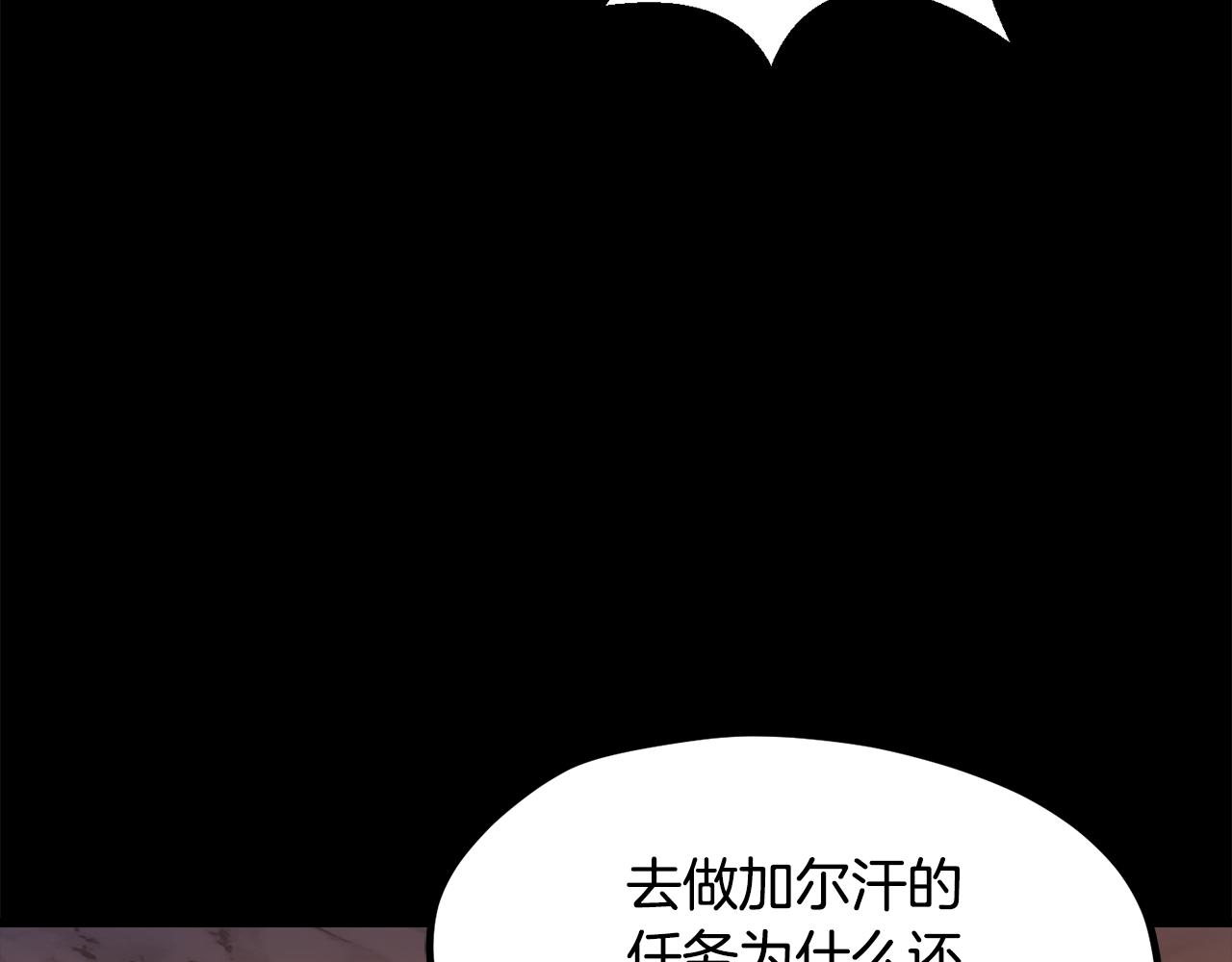 拔劍九億次 - 第251話 終於會師了(1/5) - 3