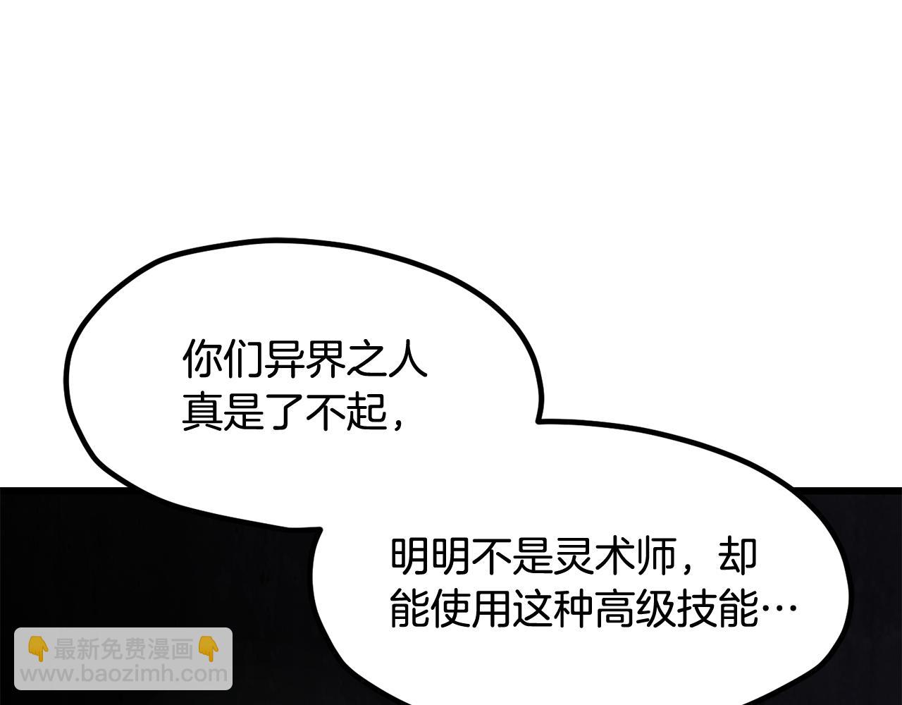 拔劍九億次 - 第251話 終於會師了(1/5) - 5