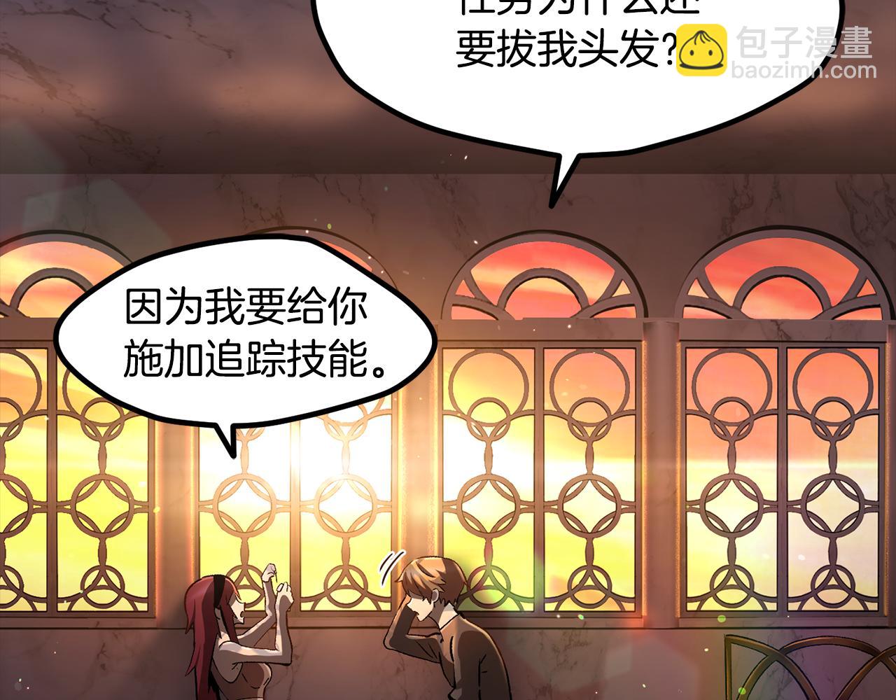 拔劍九億次 - 第251話 終於會師了(1/5) - 4