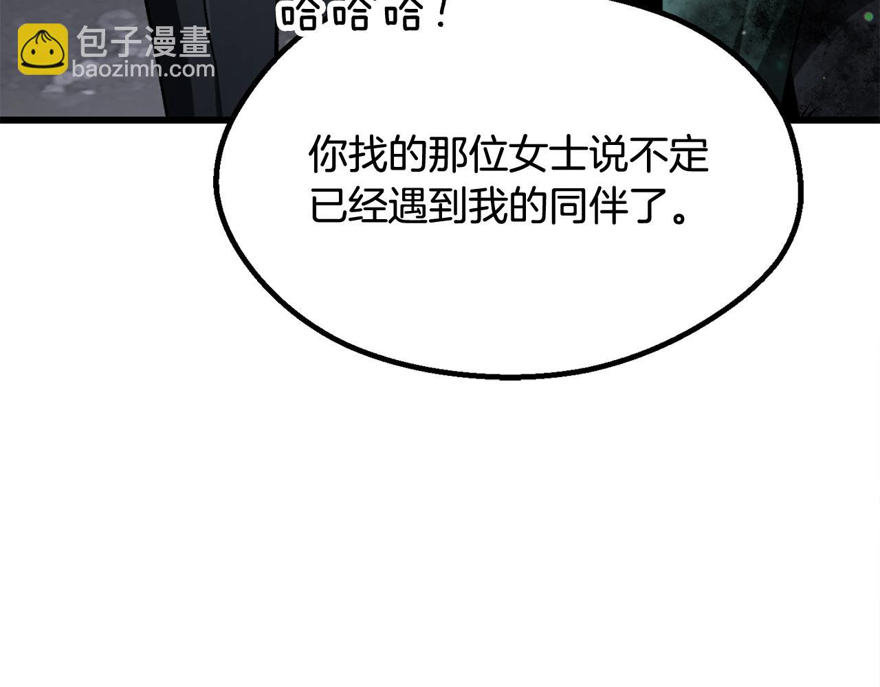 拔劍九億次 - 第251話 終於會師了(1/5) - 8