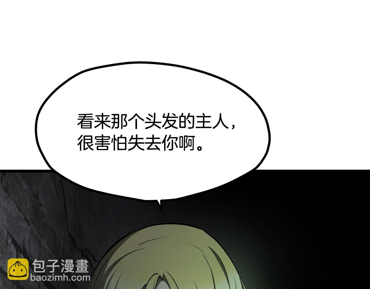 拔劍九億次 - 第251話 終於會師了(1/5) - 1