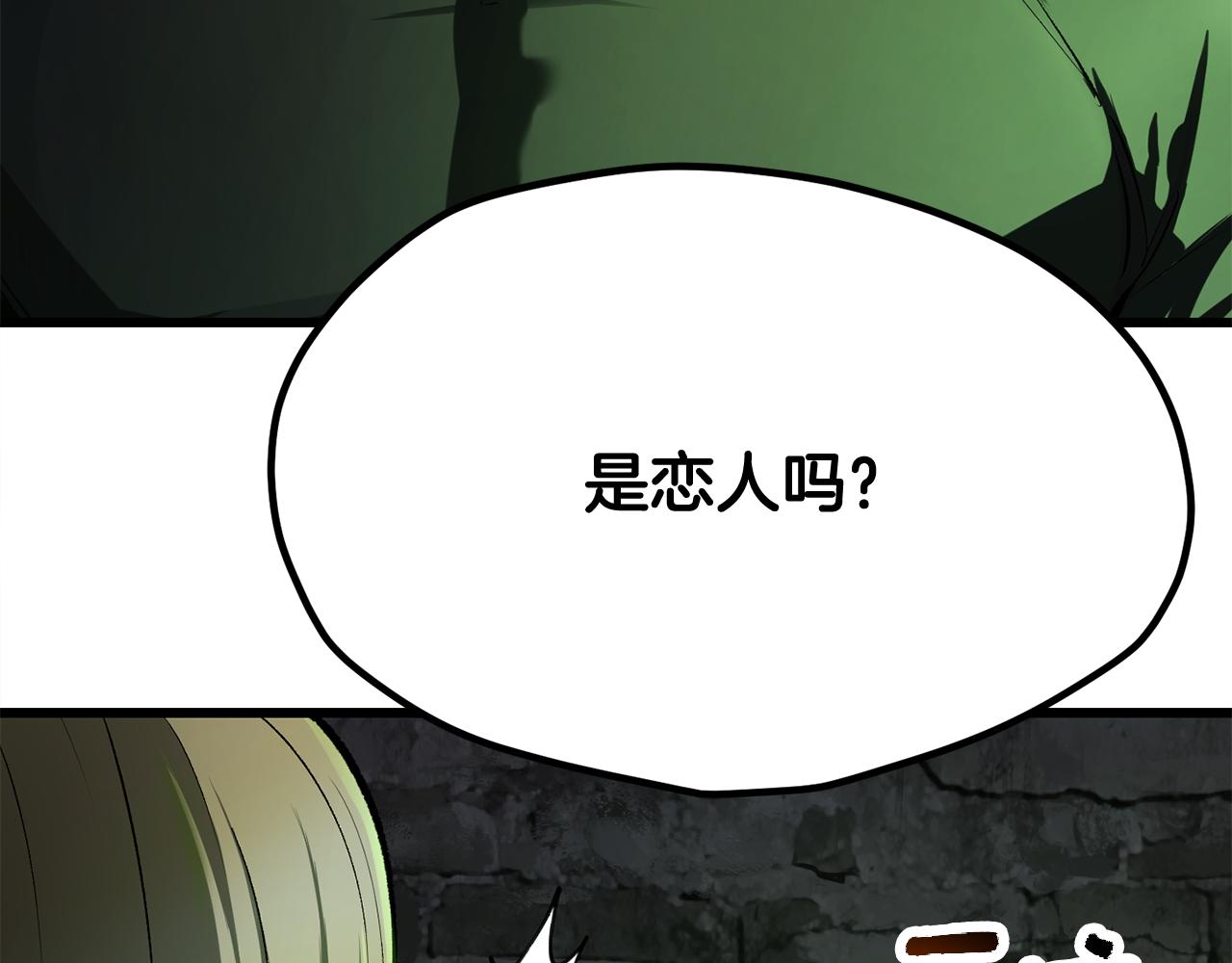 拔劍九億次 - 第251話 終於會師了(1/5) - 3