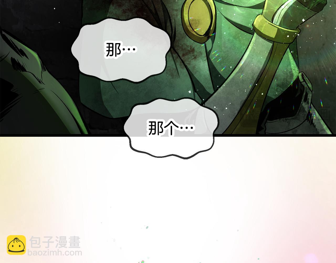 拔劍九億次 - 第251話 終於會師了(1/5) - 5