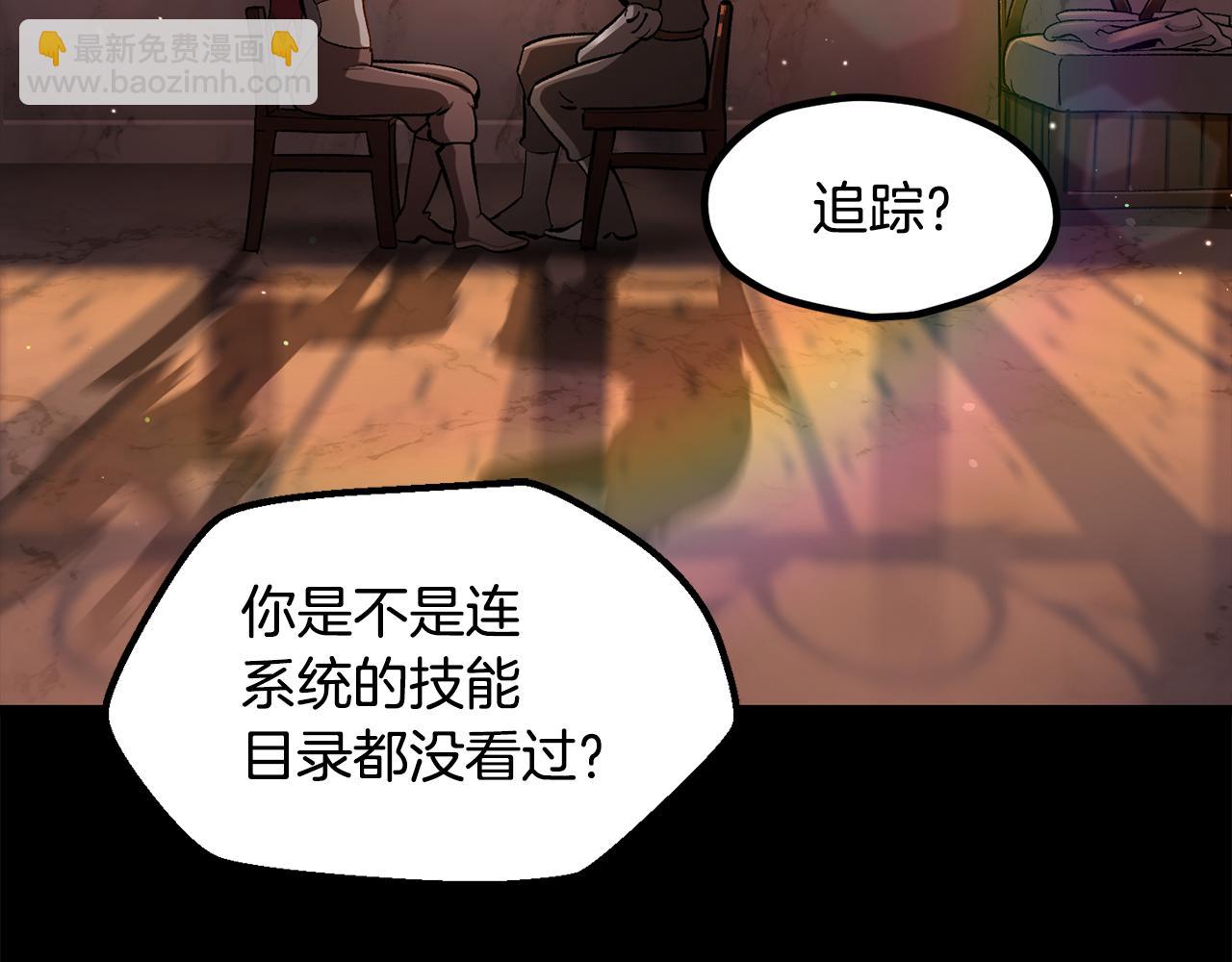 拔劍九億次 - 第251話 終於會師了(1/5) - 5