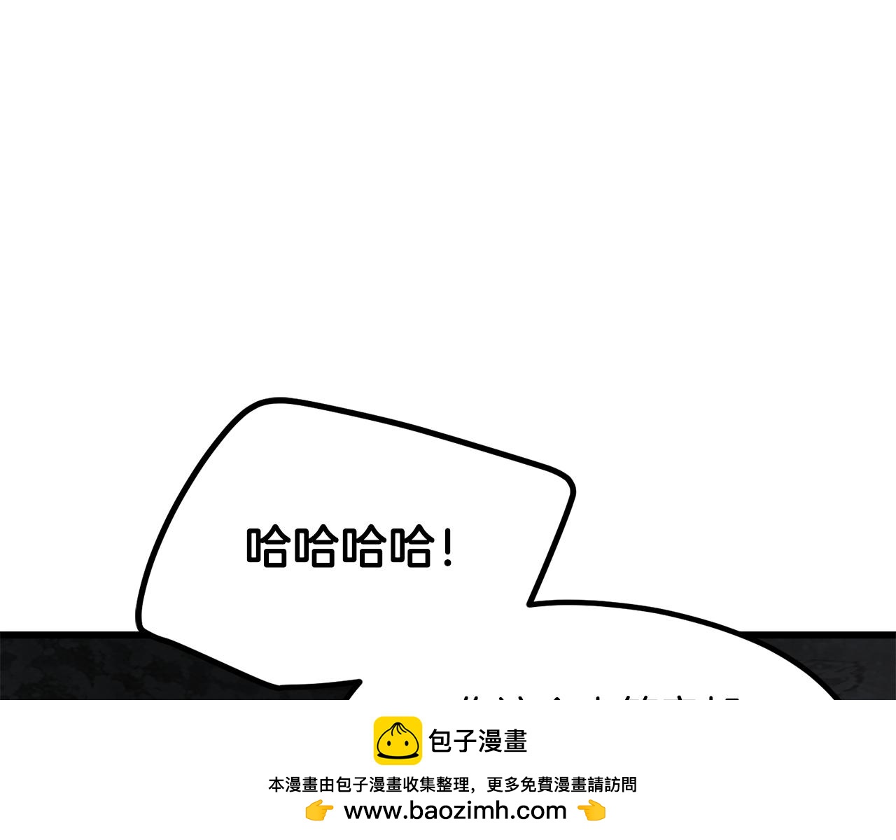 拔劍九億次 - 第251話 終於會師了(2/5) - 6