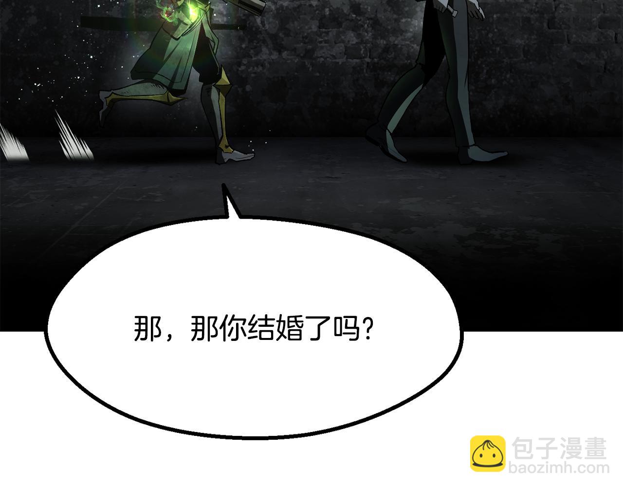 拔劍九億次 - 第251話 終於會師了(2/5) - 8