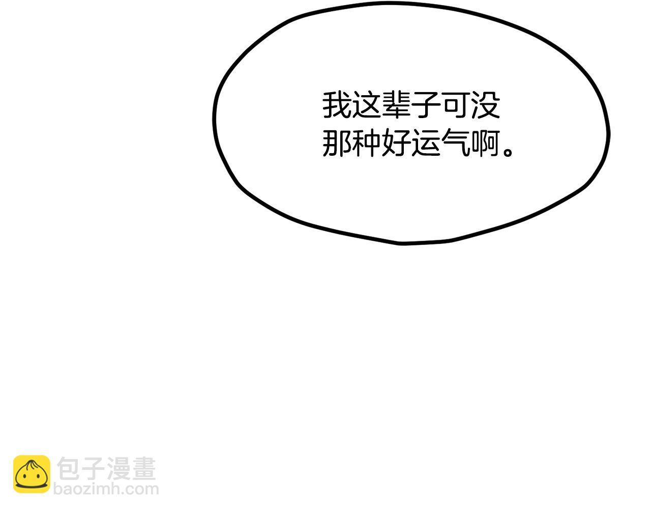 拔劍九億次 - 第251話 終於會師了(2/5) - 1